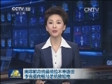 南非前总统曼德拉不幸逝世 李克强向祖马总统致唁电