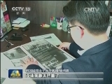 韩国教授美媒登广告痛批安倍历史观