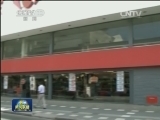 关注阿根廷骚乱