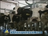国际联播快讯