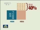 京昆空中大通道今变“双车道”：千余航班驶上“快车道”