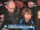 关注乌克兰局势