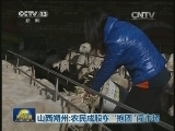 山西朔州：农民成股东 “抱团”闯市场