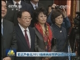 俞正声会见2013海峡两岸媒体前瞻论坛代表