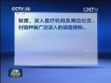 严厉打击“医闹”：“医闹”打砸医院 12人被捕