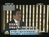 外交部长王毅召见日驻华大使 向日方提出严正交涉和强烈抗议