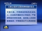 《因公临时出国经费管理办法》从明年1月20日开始实施
