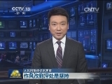 人民日报评论员文章：作风改到深处是坚持