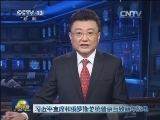 习近平主席和俄罗斯总统普京互致新年贺电