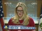中国驻旧金山总领馆遭纵火