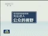 密集出台法律法规助推司法改革