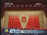 国内联播快讯
