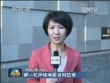 新一轮伊核问题谈判结束