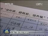 晒晒整改成绩单