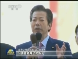 安倍参拜遭日本国内政党批评
