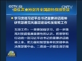 俞正声主持召开全国政协党组会议 学习贯彻习近平总书记重要讲话精神 研究部署党风廉政建设和反腐败工作