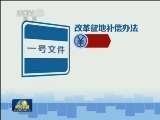 中央一号文件给农民带来什么实惠？