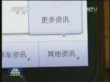 广铁信息化服务助旅客便捷出行