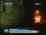 关注乌克兰局势