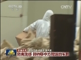 国际联播快讯