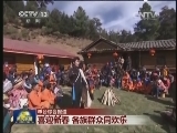 火红过大年 新春首日绽放快乐心情