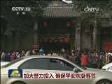 加大警力投入 确保平安欢度春节
