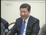 习近平会见俄罗斯总统普京
