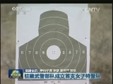国内联播快讯