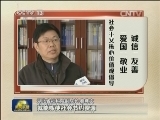 凝心聚力 激发崇德向善的正能量