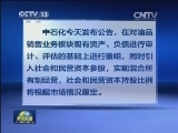 国内联播快讯