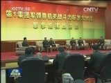 树立战斗力标准 向实战聚焦
