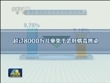 国内联播快讯