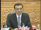 李克强同特立尼达和多巴哥总理会谈