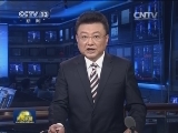新华社：开创依法治国新局面——十八届三中全会以来民主法制领域改革述评