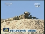 乌克兰局势持续发酵