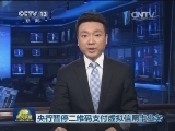 央行暂停二维码支付虚拟信用卡业务