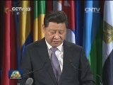 习近平在联合国教科文组织总部发表演讲