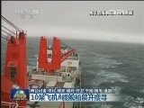 【搜寻MH370航班】10架飞机8艘舰船展开搜寻