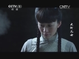 大河儿女 2集