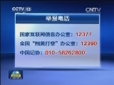 各地严打网络新闻敲诈和假新闻