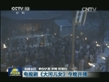 国内联播快讯
