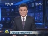 以色列国总统佩雷斯将访华