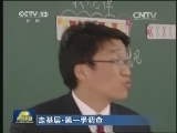 【走基层·第一手调查】谢家湾小学课改：一次艰难的探索
