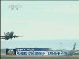 搜寻MH370航班