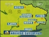 关注乌克兰局势