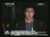 各地群众热议“扫黄打非·净网2014”专项行动