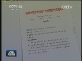 “扫黄打非”专项行动查处一批淫秽色情网站