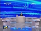 俄罗斯总统与俄民众“直接对话” 普京：乌境内绝无俄罗斯军队