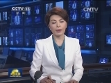 第五次全国地方志工作会议召开 李克强作重要批示