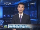 习近平主席与南非总统祖马就中南启动互办国家年互致贺信